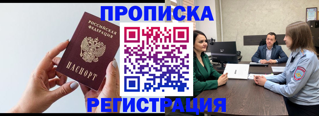 прописка гарантия в Сухом Логе