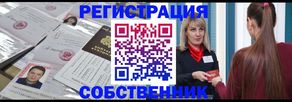 прописка регистрация в Сухом Логе