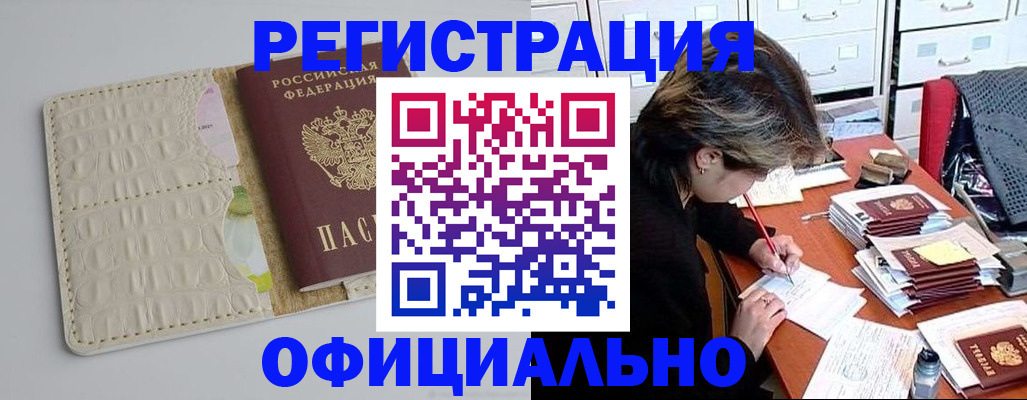 прописка гарантия в Сухом Логе