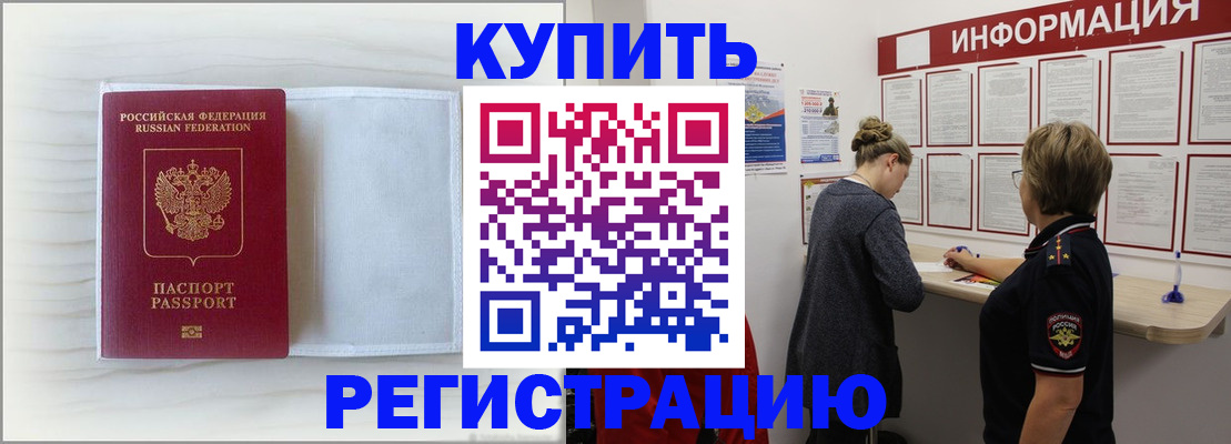 временная регистрация надежно в Сухом Логе